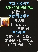 一張含有 文字, 電子產品, 字型, 電池 的圖片自動產生的描述
