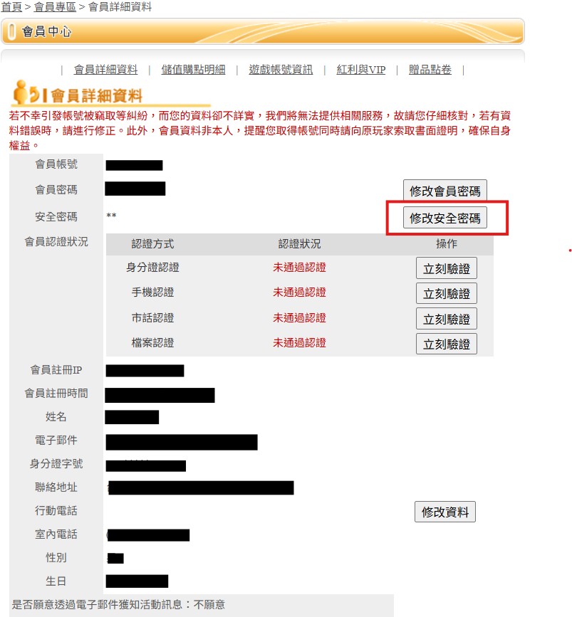 一張含有 文字, 螢幕擷取畫面, 網頁, 網站 的圖片AI 產生的內容可能不正確。