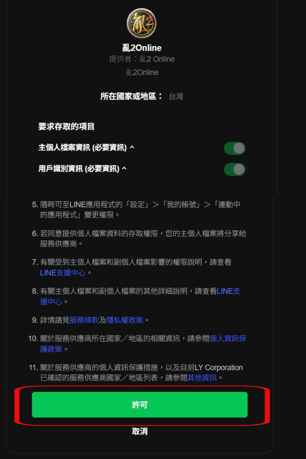 一張含有 文字, 螢幕擷取畫面, 軟體, 作業系統 的圖片AI 產生的內容可能不正確。