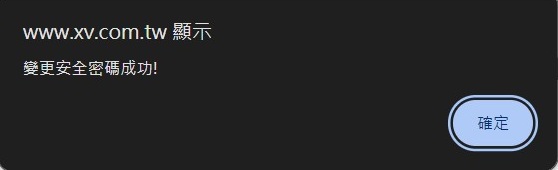 一張含有 文字, 螢幕擷取畫面, 行動電話, 字型 的圖片AI 產生的內容可能不正確。